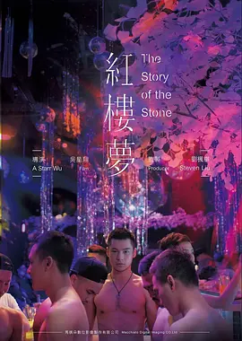 第七个春天 海报