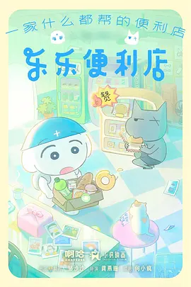 纸上王国 剧照